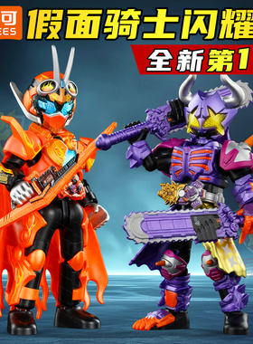 布鲁可假面骑士手办盲盒儿童男孩闪耀版第一弹拼装积木人模型摆件