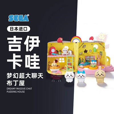 【日本正版】吉伊卡哇chiikawa玩偶布丁屋玩具乌萨奇官方公仔周边