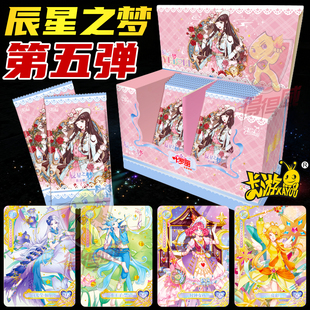 叶罗丽卡片一整盒正版卡游辰星之梦第五弹5卡牌盲盒收藏册周边