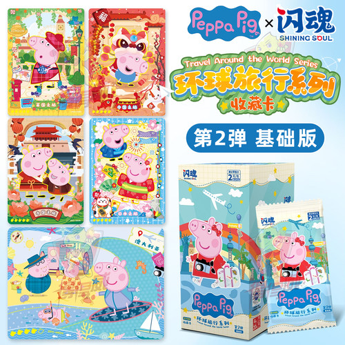 闪魂小猪佩奇卡片一整盒