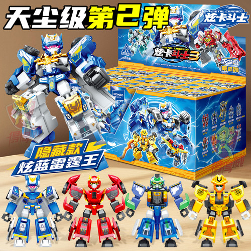 森宝炫卡斗士3第三季系列玩具正版天尘级第二弹2代拼装积木人盲盒
