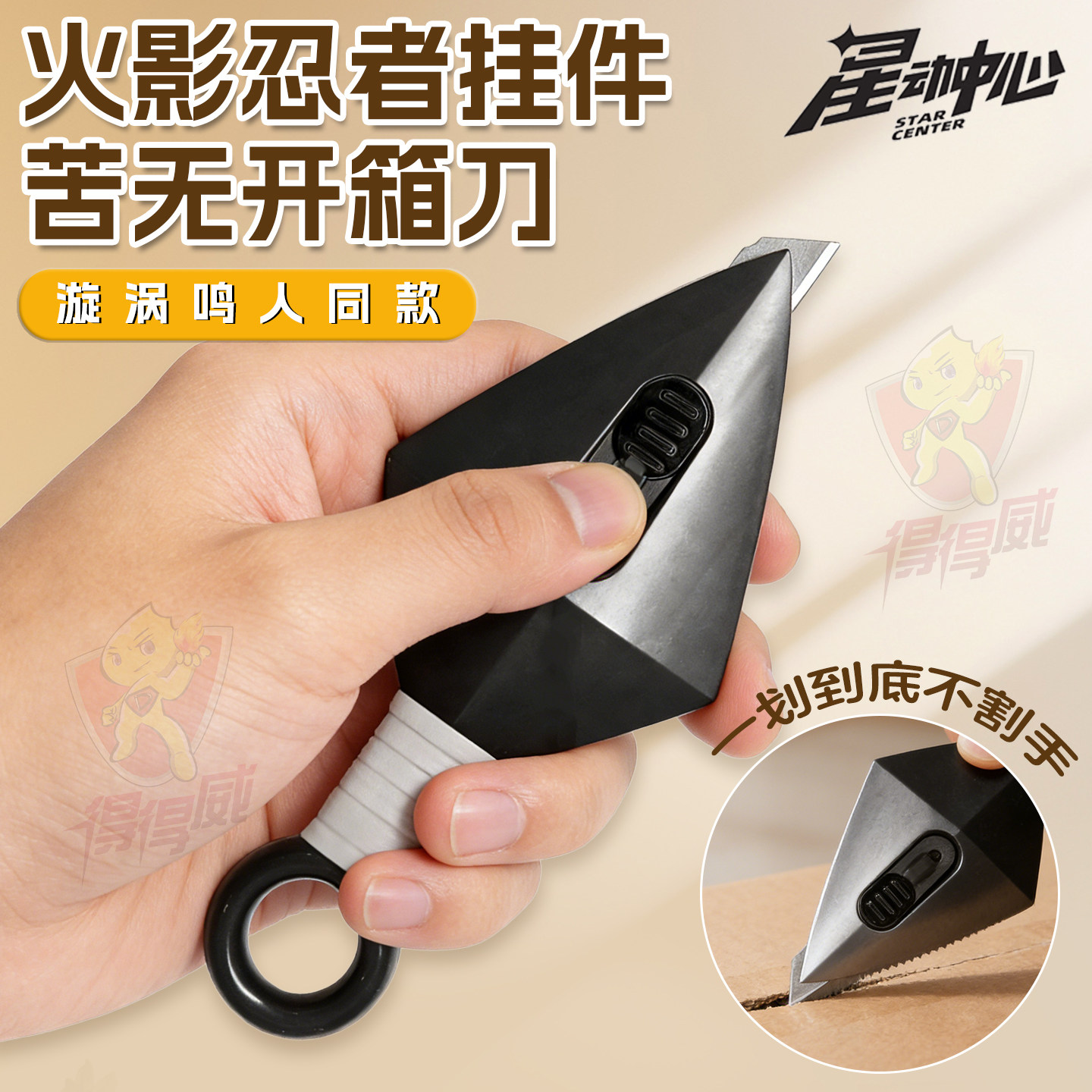 火影忍者拆快递开箱刀挂件鸣人武器道具苦无书包小挂饰钥匙扣周边