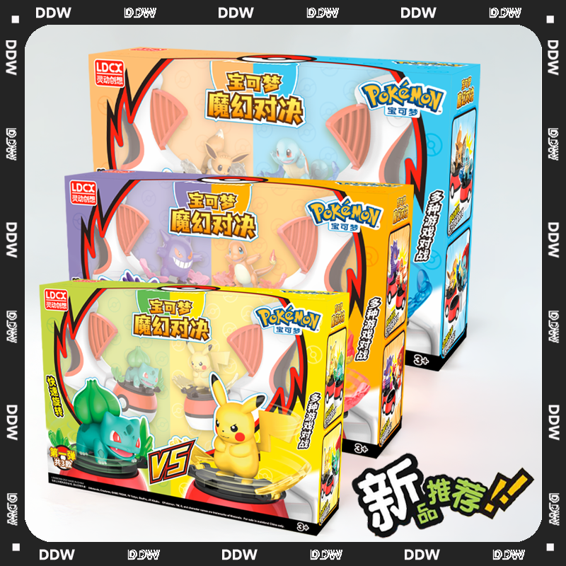 宝可梦魔幻对决益智桌面玩具