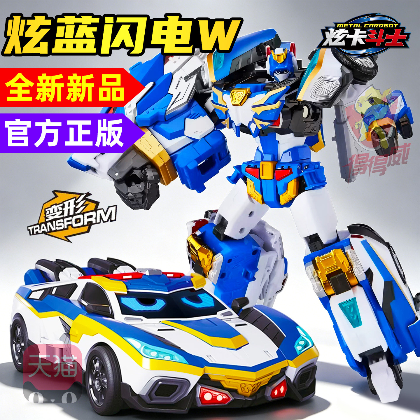 正版炫卡斗士4玩具男孩炫蓝闪电W苍狼兽王汽车变形机器人机甲模型