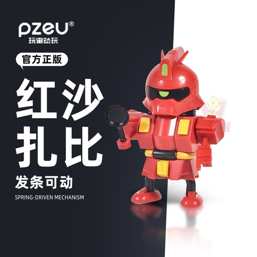 动达抽象跳舞机器人猴脸元祖扎古拼装模型高机动机甲玩具送男礼物