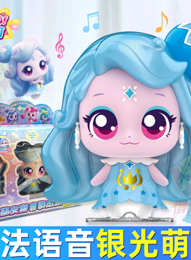 银光奇妙萌可之闪耀流星第六季玩具女孩魔法语音夜光公仔七季6代7