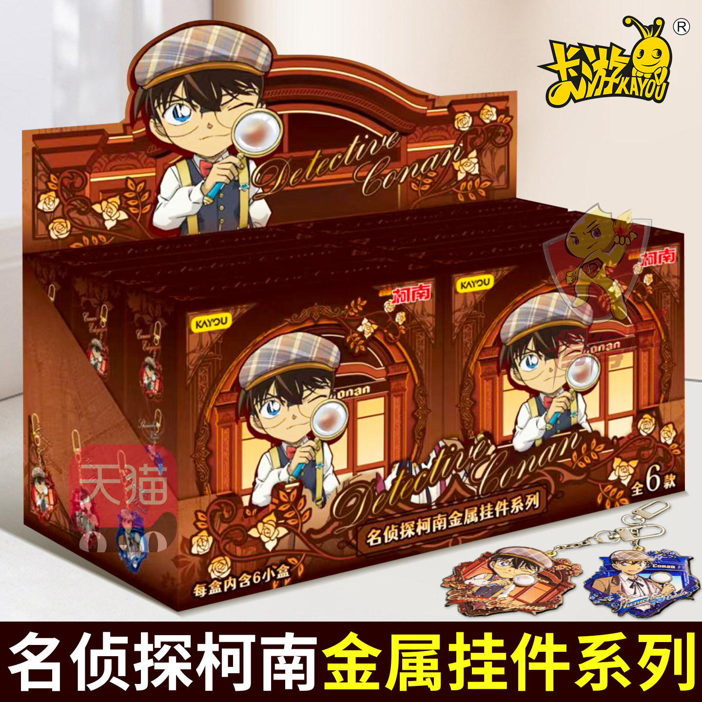 卡游名侦探柯南金属浮雕挂件盲盒女生卡通钥匙扣精致包挂吊坠周边