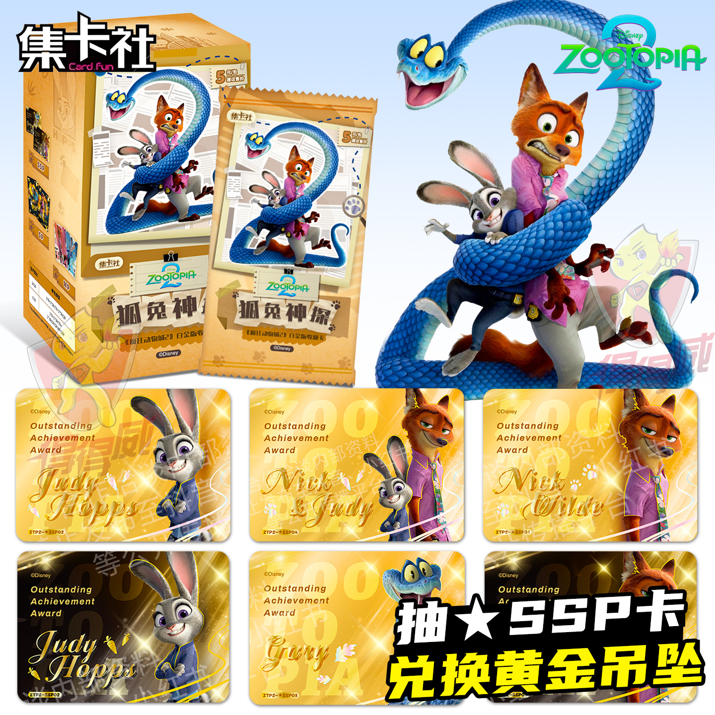 疯狂动物城卡片抽赏盲盒周大福联名黄金吊坠玩偶挂件包包立牌卡册