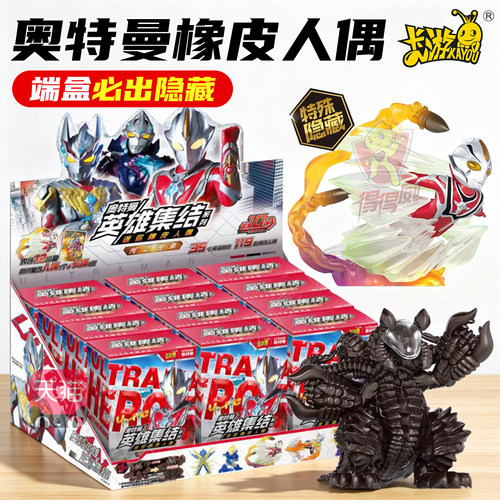 卡游奥特曼手办英雄集结迷你橡皮10弹人偶儿童玩具模型盲盒十文具