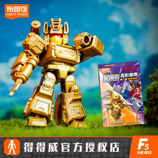 布鲁可变形金刚星辰版第二弹金色擎天柱红蜘蛛声波拼装积全套玩具