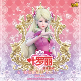 MR收藏卡牌盲盒卡册AR 卡游叶罗丽卡片一整盒灵犀包第26弹官方正版