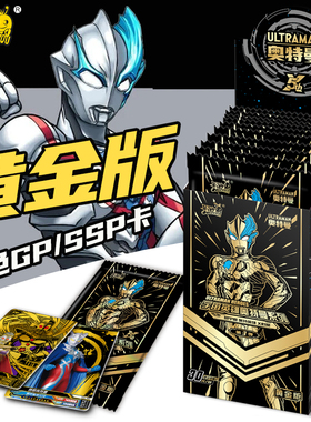 奥特曼卡片黄金版第四弹卡游正版第4代布莱泽SSP卡牌30元包GP卡包