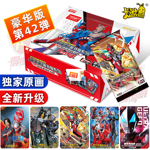 卡游奥特曼卡片一整盒豪华版第42弹官方正版玩具卡牌盲盒收集卡册
