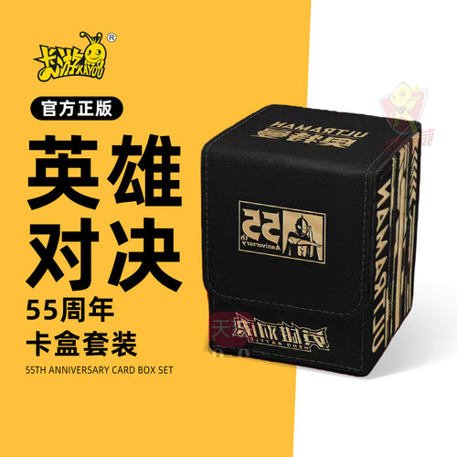 卡游奥特曼卡片英雄对决55周年纪念卡盒NR卡特利迦满星卡牌卡套