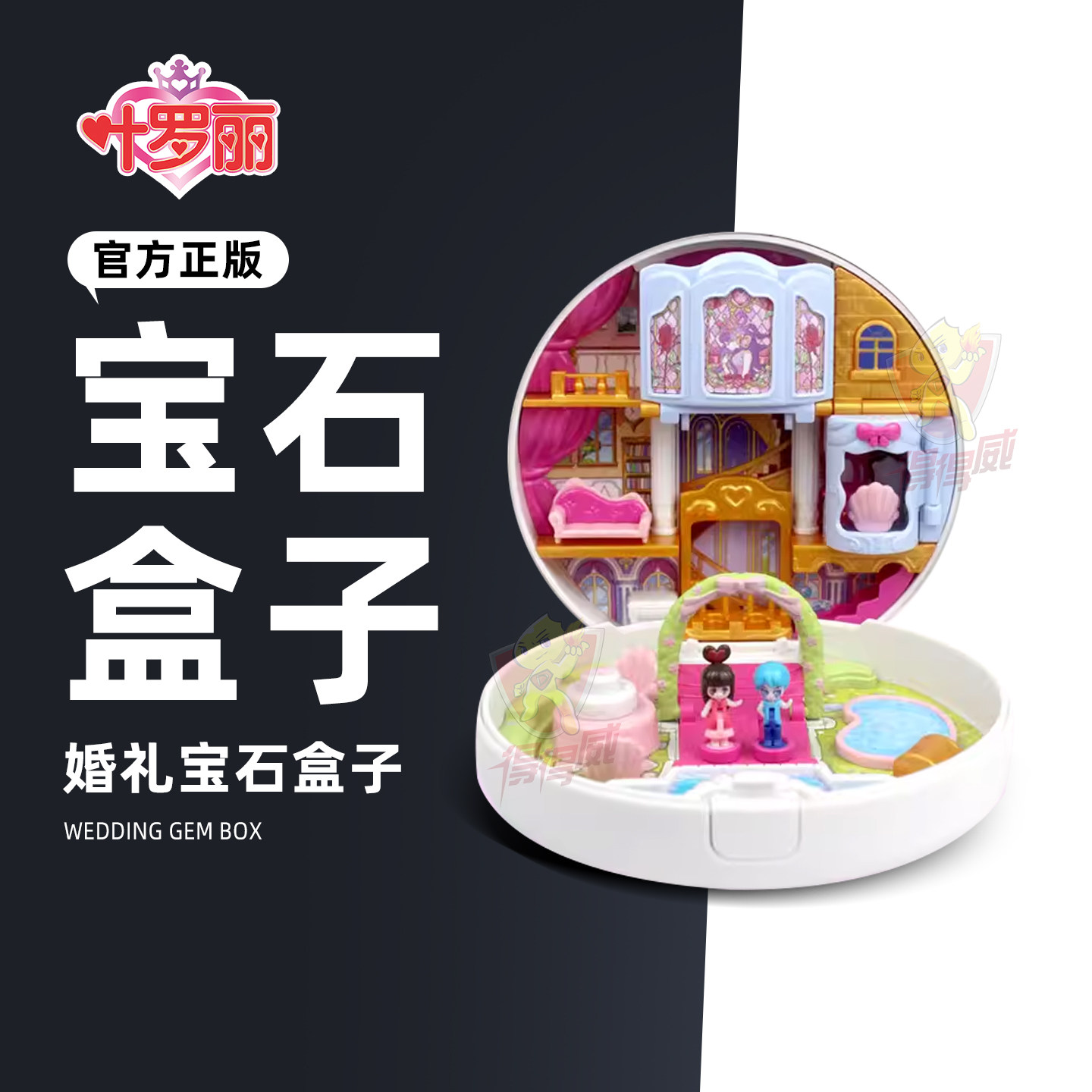 叶罗丽宝石盒子玩具女孩婚礼魔法宝盒公主娃娃花蕾堡儿童宝箱礼物图片