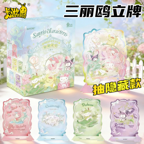 卡游三丽鸥盲盒hellokitty动漫周边亚克力立牌sanrio美乐蒂小摆件
