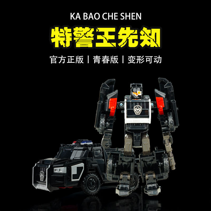 正版特警王先知青春版咖宝车神变形汽车机器人儿童男孩金刚伽玩具,玩具/童车/益智/积木/模型,儿童机器人/变形玩具,淘宝优惠券,粉丝福利购,淘宝优惠卷