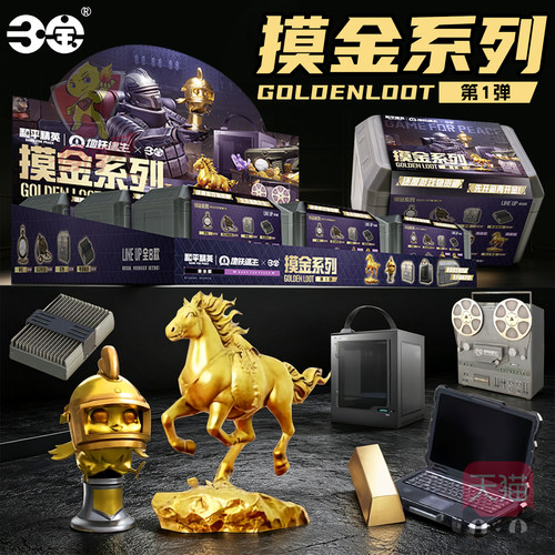 和平精英地铁逃生出摸金物资箱盲盒男生游戏道具模型周边生日礼物
