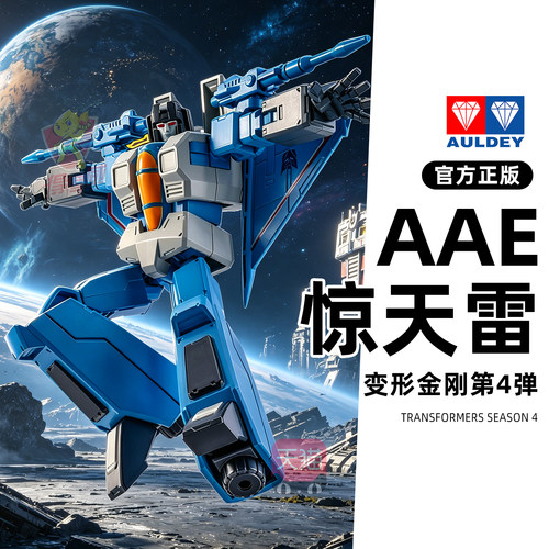奥迪双钻变形金刚AAE第四弹机器人玩具男孩霸天虎惊天雷机甲盲盒4