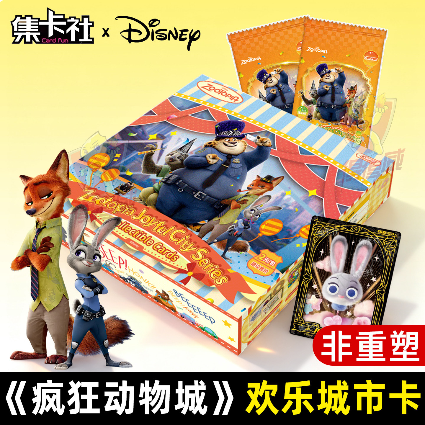 集卡社疯狂动物城2卡片迪士尼兔子警官尼克朱迪周边收藏盲盒卡牌,模玩/动漫/周边/娃圈三坑/桌游,潮玩盲盒,淘宝优惠券,粉丝福利购,淘宝优惠卷
