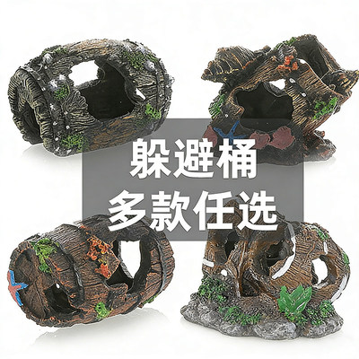 鱼缸装饰造景水族箱造景树脂工艺品摆件木桶残骸躲避水桶