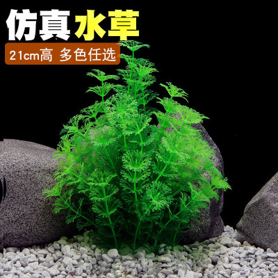 鱼之家厂家直销鱼缸装饰造景水族箱布景仿真水草塑料价水草CU01N