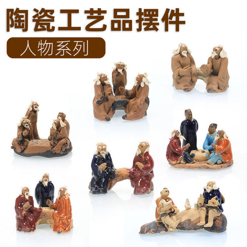 鱼缸造景园林沙盘模型盆景下棋微景观摆件装饰陶瓷工艺品人物老头