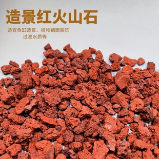 火山石木纹石精品溪水石鱼缸造景底砂装饰石头古法养鱼过滤专用