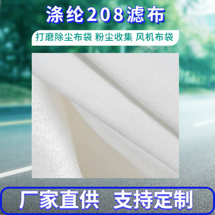 鼎亚除尘布袋滤袋涤纶208滤布防尘布袋空气过滤工业耐温粉尘吸尘