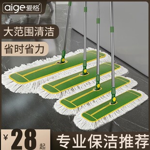 爱格平板拖把大号尘推酒店排拖大拖把商家用瓷砖拖地长拖布一拖净