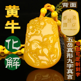 2026丙午马年化解黄玉牛玉佩五岳吊坠招财转运牛气冲天钥匙扣挂件