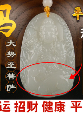 和田玉属马招财好运守护神吊坠