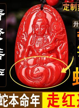 2026属蛇招财转运朱砂守护神吊坠