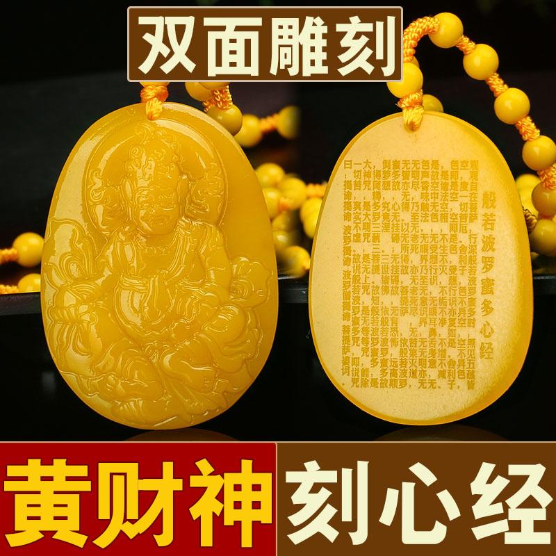 黄龙玉黄财神招财转运心经吊坠