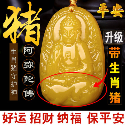 属猪招财转运男女黄玉守护神吊坠