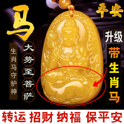 黄龙玉属马守护神大势至菩萨吊坠