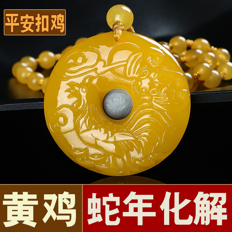 九龙大师新款黄龙玉生肖鸡吊坠2025蛇年化解平安扣黄色鸡挂件礼物