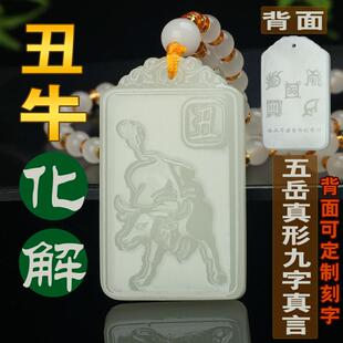 2026丙午马年化解和田白玉丑牛玉佩五岳真形吊坠招财转运牛气冲天