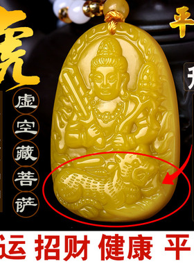 生肖守护神属虎本命佛吊坠黄龙玉