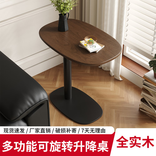 意式轻奢实木气动升降旋转边几