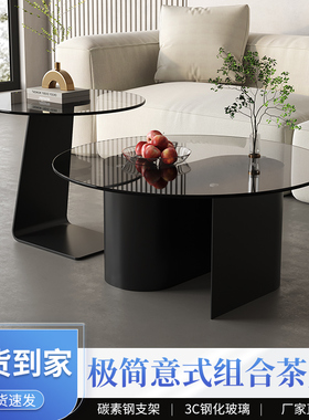 钢化玻璃茶几意式轻奢现代简约小户型客厅家用极简组合高级感圆桌