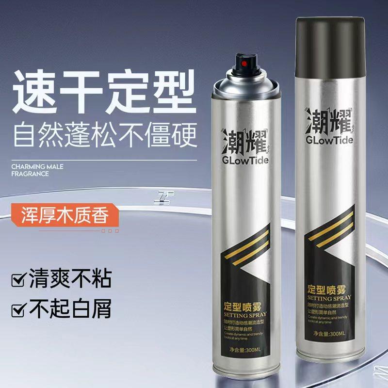 抖音网红爆款定型喷雾高级香自然蓬松定型无白屑强持久不塌发胶