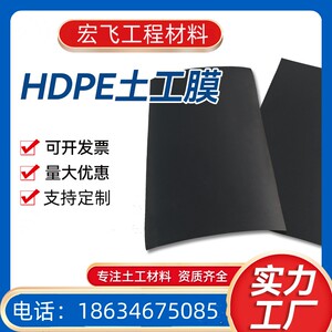 鱼塘养殖防渗膜沼气池HDPE土工膜垃圾填埋场用黑色复合防渗土工膜