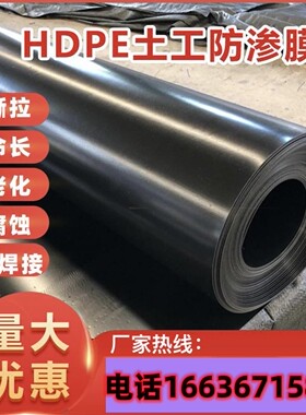 鱼塘防渗膜土工膜复合鱼池护坡专用水产养殖防漏水布塑料黑色地膜