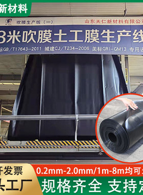 HDPE鱼塘防渗膜土工膜加厚鱼池养殖蓄水沼气池防渗膜黑色塑料地膜