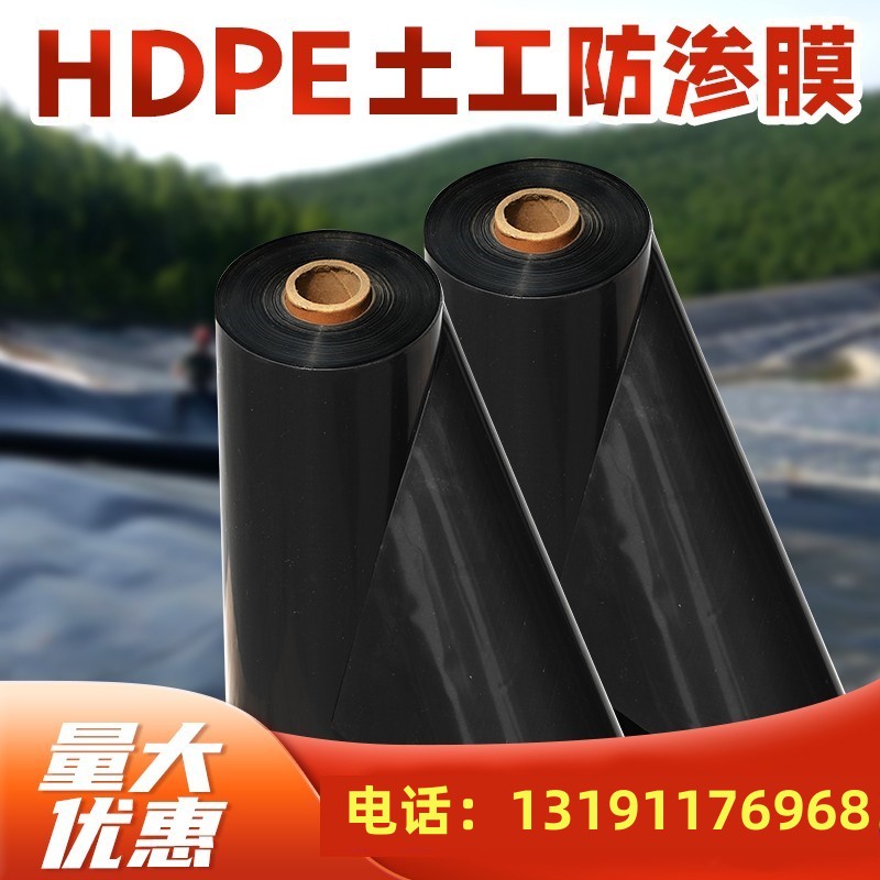 养殖土工膜复合地膜鱼塘防渗膜鱼池护坡防水布加厚黑色塑料布专用图片