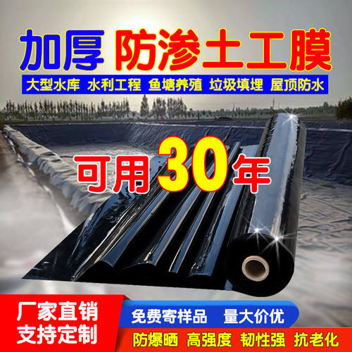 鱼塘防渗膜HDPE加厚黑色土工膜护坡养殖膜防水布专用虾鱼池藕池膜