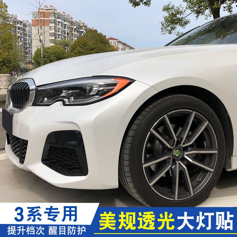 3系美规美版大灯贴20-21款宝专用马三系改装车贴个性装饰透光改色