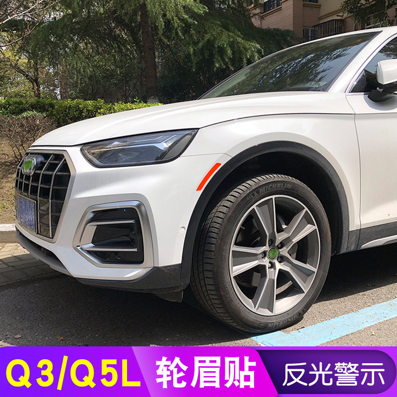 反光贴纸透光贴纸大灯轮眉美规