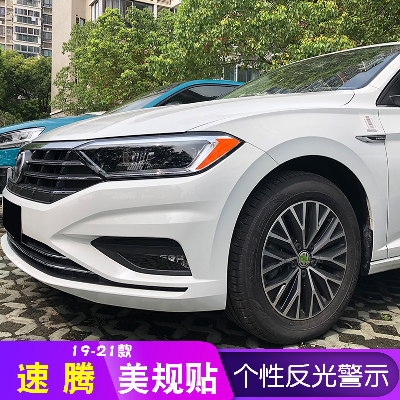 速腾美规反光贴19-21大汽车众